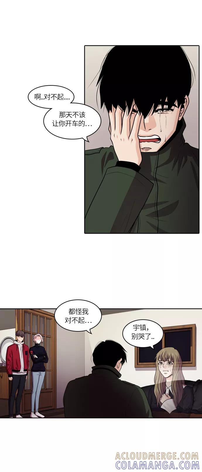 《明日》[第35话] 树木（结局） 第4页