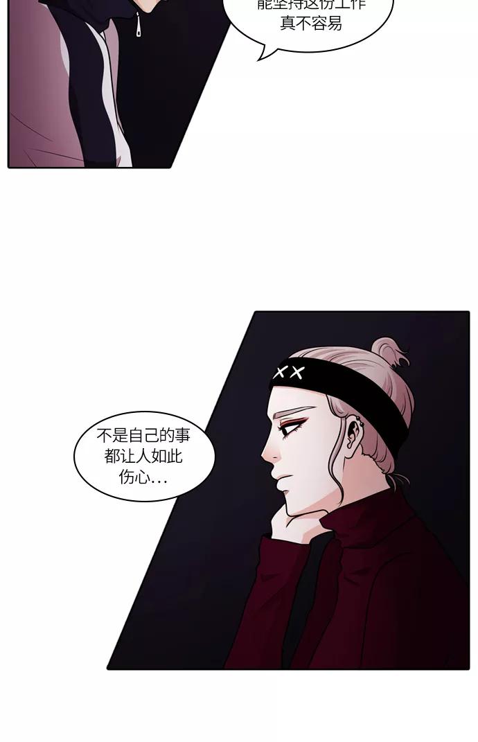 《明日》[第35话] 树木（结局） 第78页