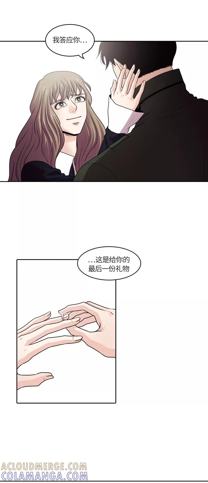《明日》[第35话] 树木（结局） 第40页