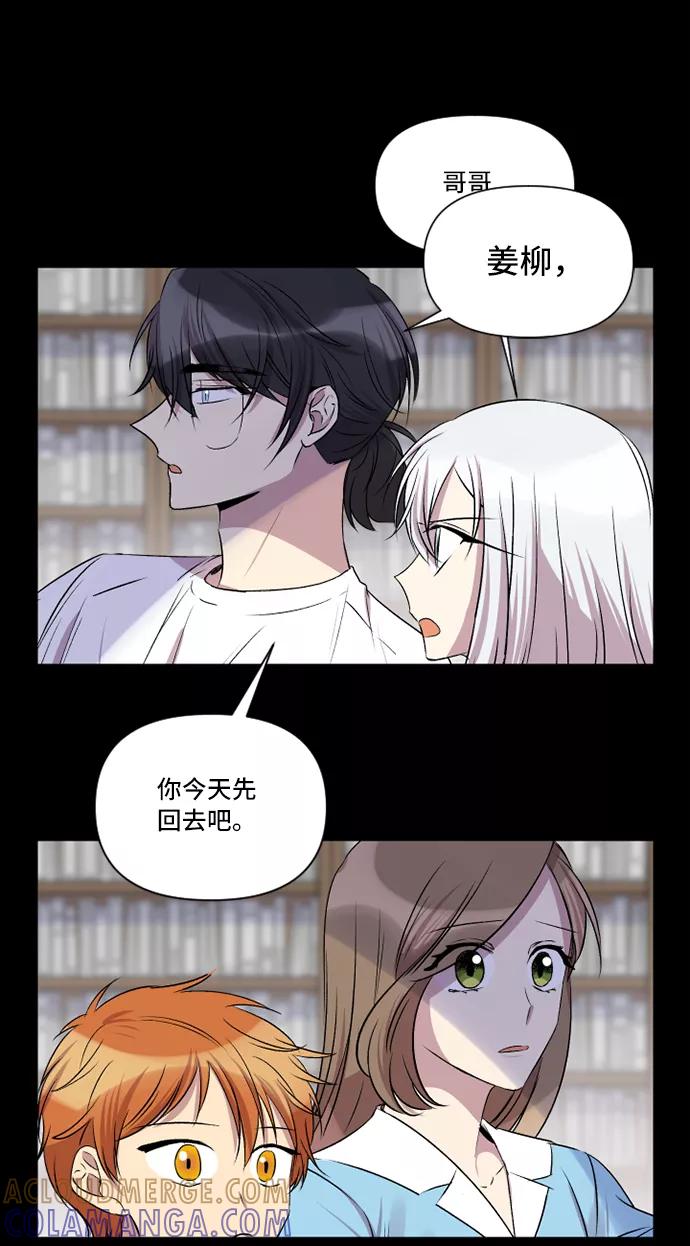 《旧书店里的鬼怪》第35话 第33页
