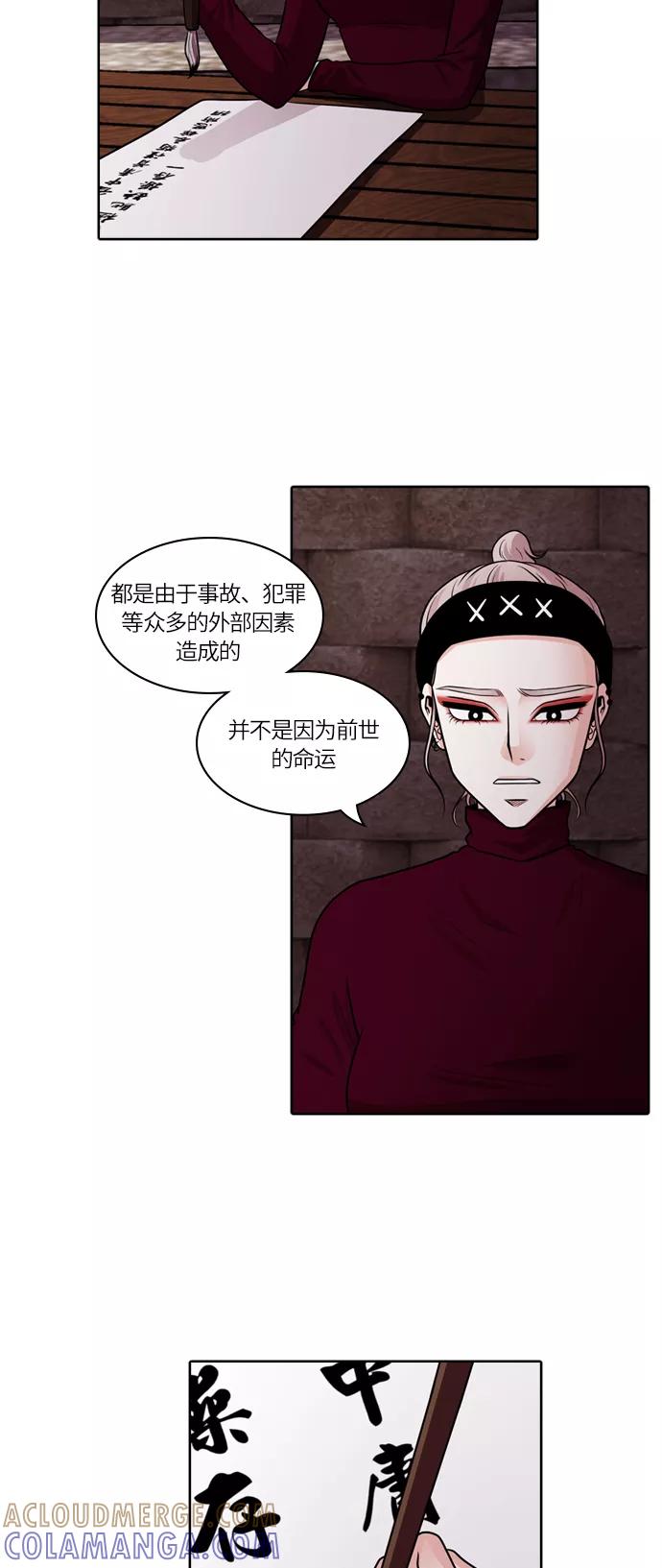 《明日》[第35话] 树木（结局） 第64页