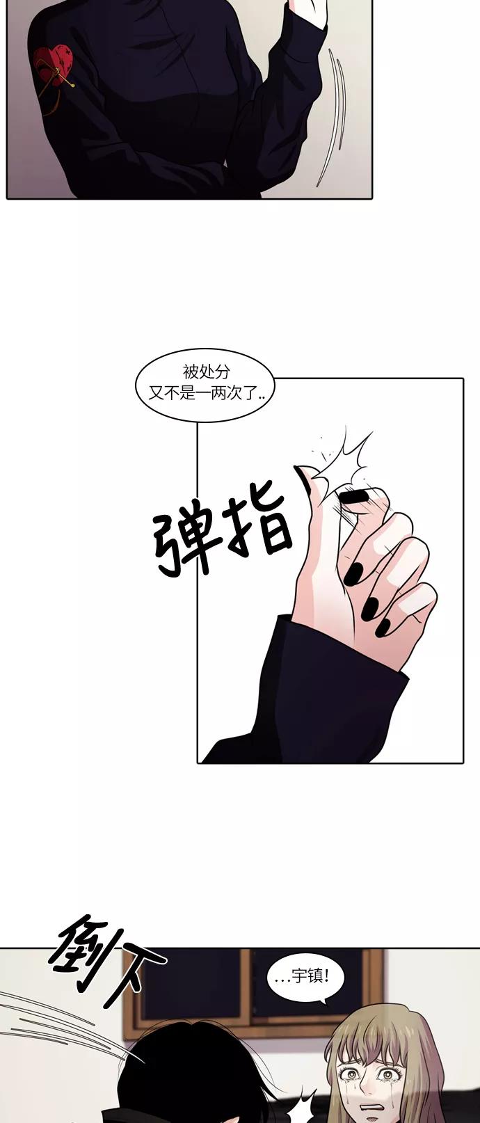 《明日》[第35话] 树木（结局） 第9页