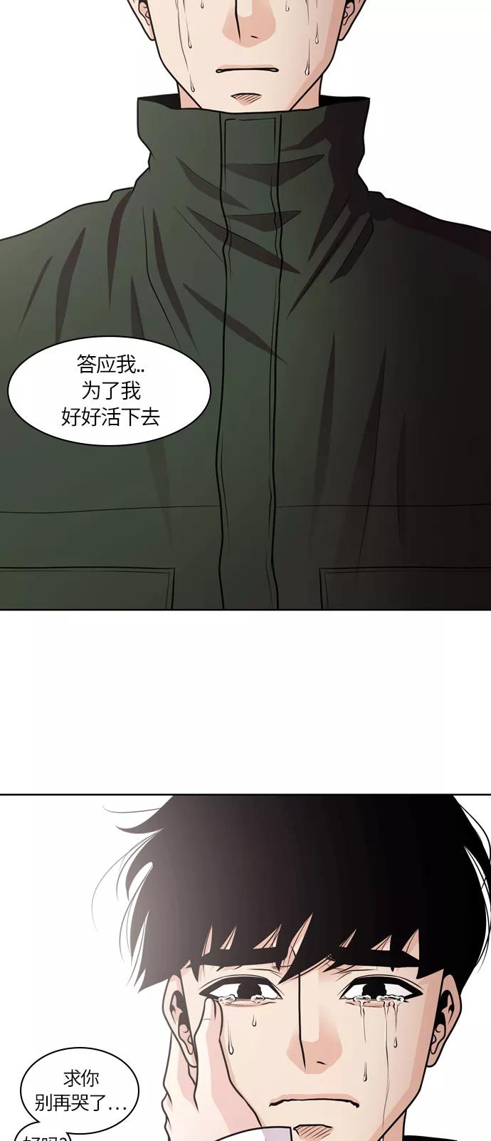 《明日》[第35话] 树木（结局） 第29页