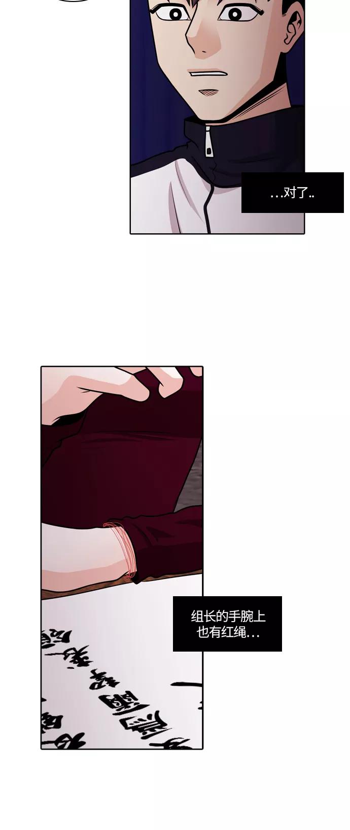 《明日》[第35话] 树木（结局） 第68页