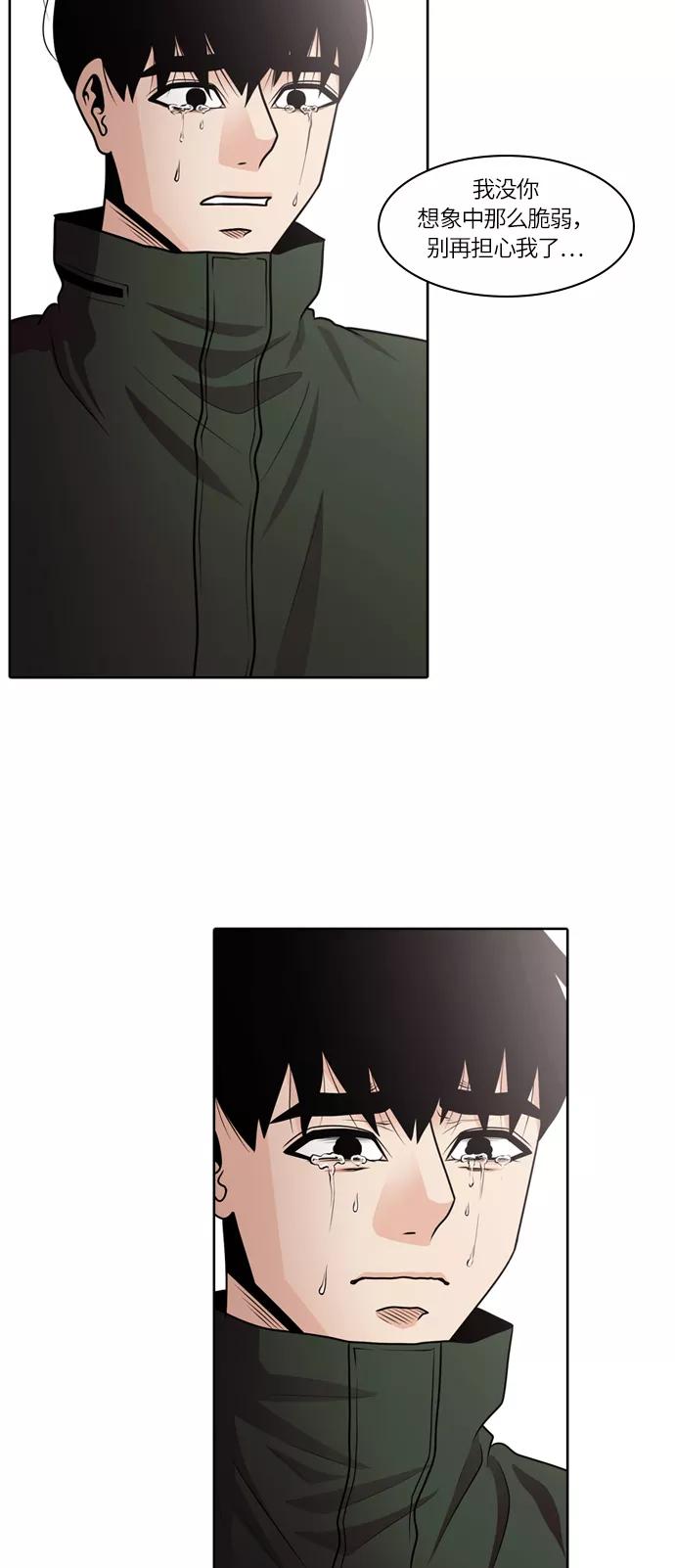 《明日》[第35话] 树木（结局） 第27页