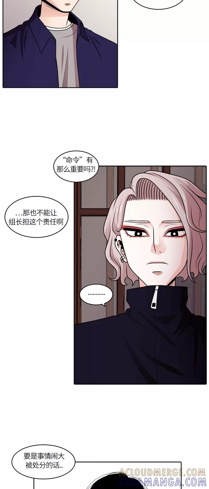 《明日》[第35话] 树木（结局） 第7页