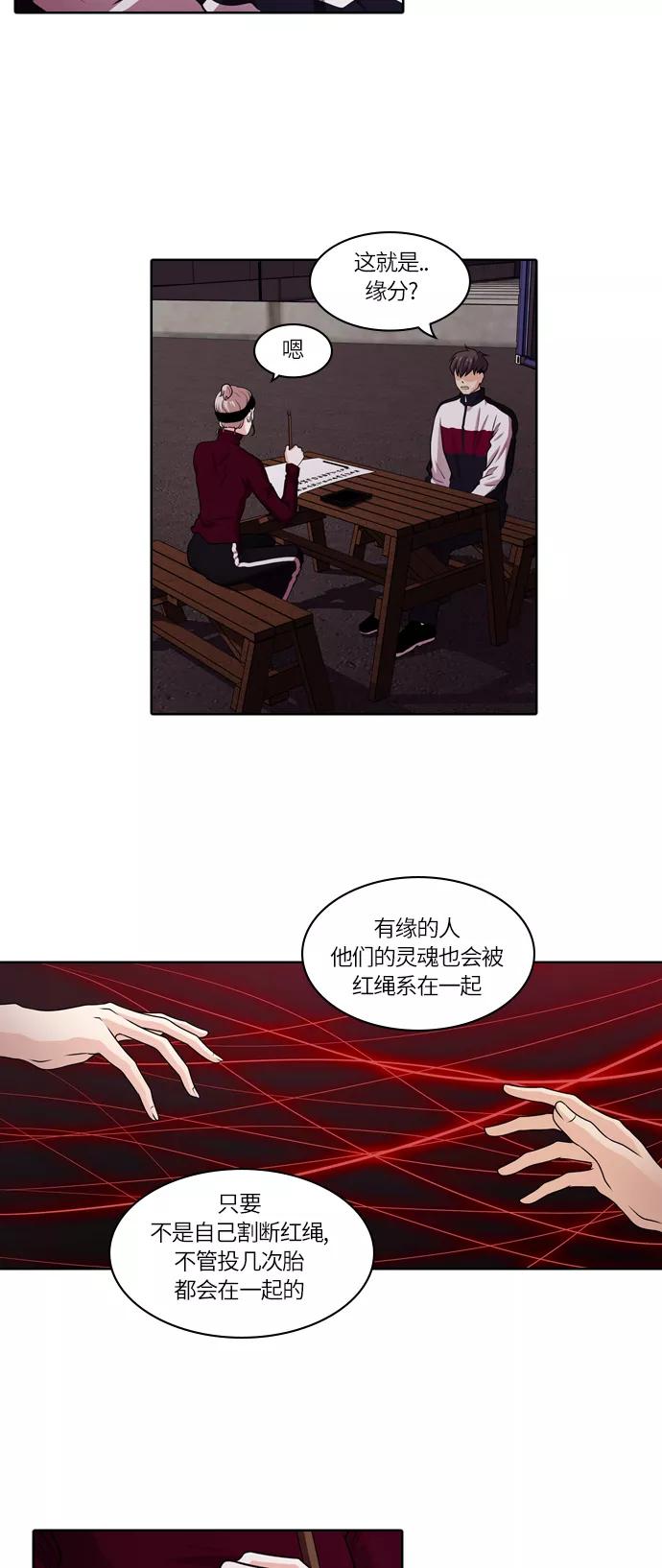《明日》[第35话] 树木（结局） 第66页