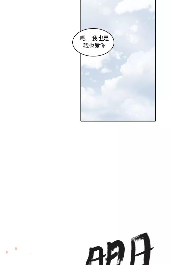《明日》[第35话] 树木（结局） 第89页