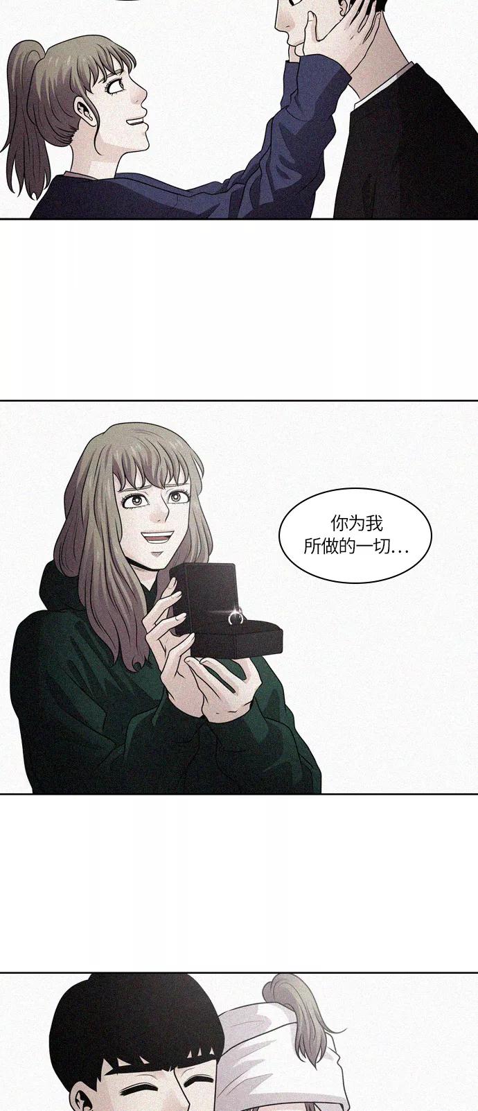 《明日》[第35话] 树木（结局） 第33页