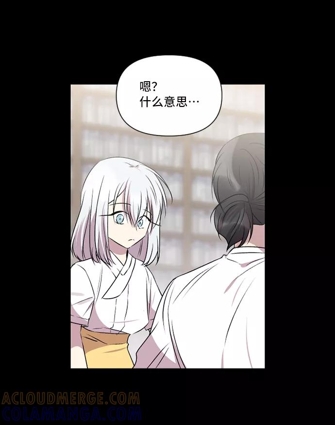 《旧书店里的鬼怪》第35话 第31页