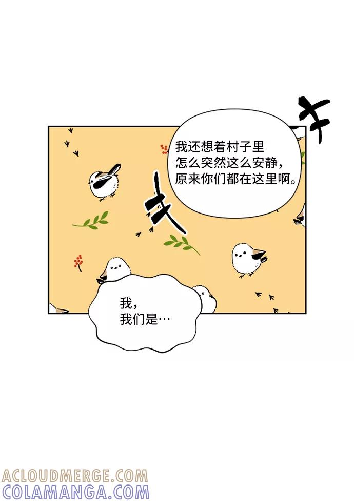 《旧书店里的鬼怪》第35话 第9页