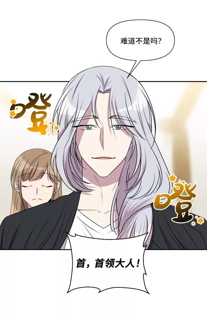 《旧书店里的鬼怪》第35话 第8页