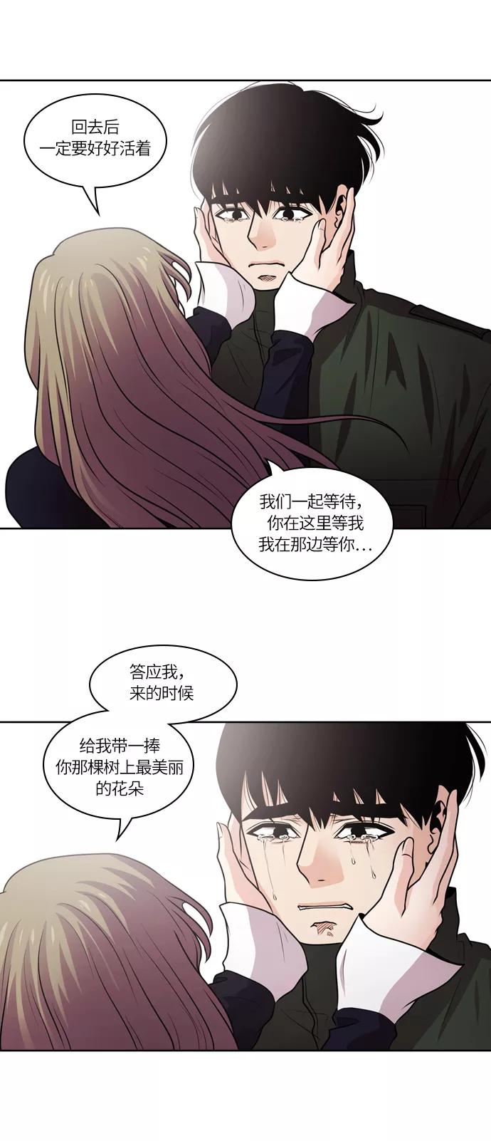 《明日》[第35话] 树木（结局） 第39页