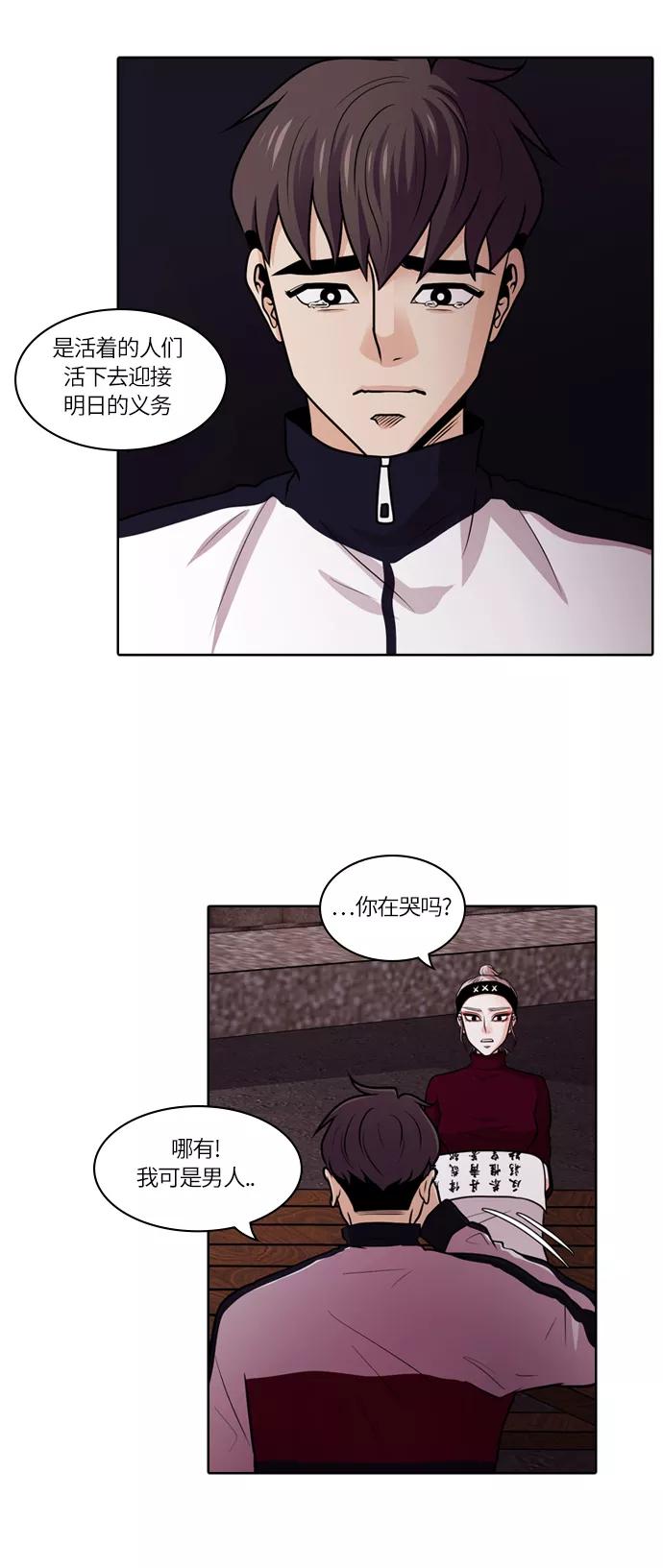 《明日》[第35话] 树木（结局） 第75页