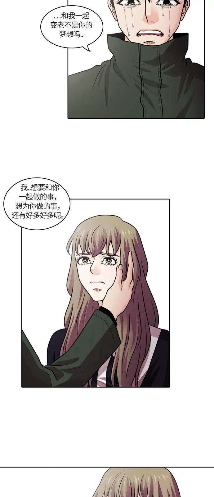 《明日》[第35话] 树木（结局） 第24页