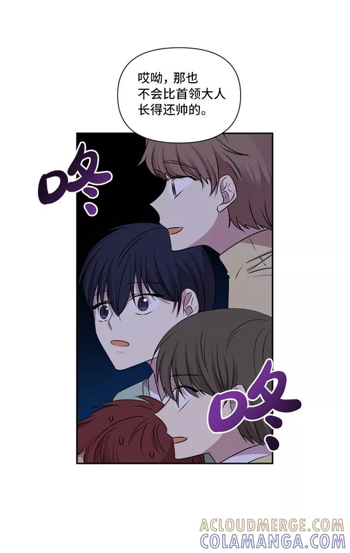 《旧书店里的鬼怪》第35话 第7页