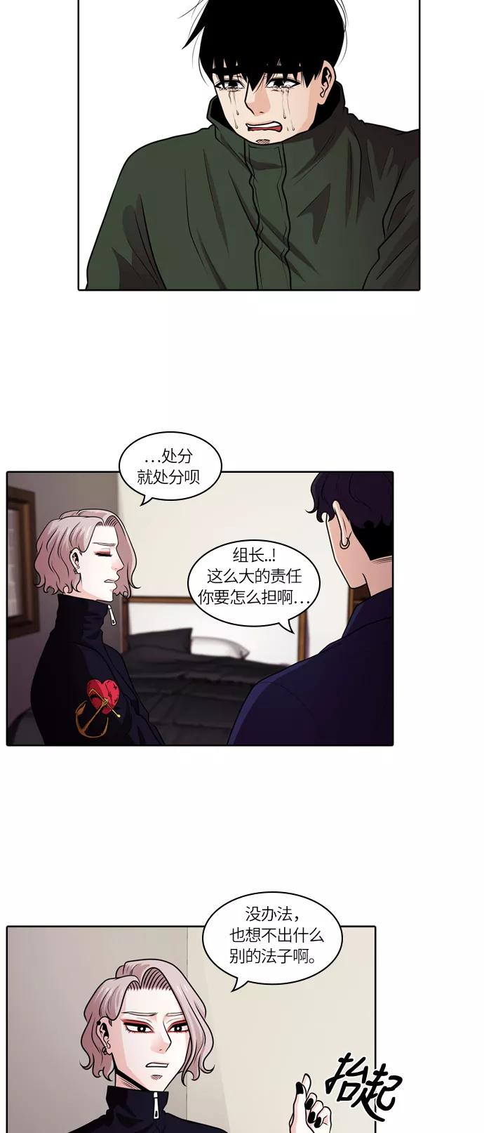 《明日》[第35话] 树木（结局） 第8页
