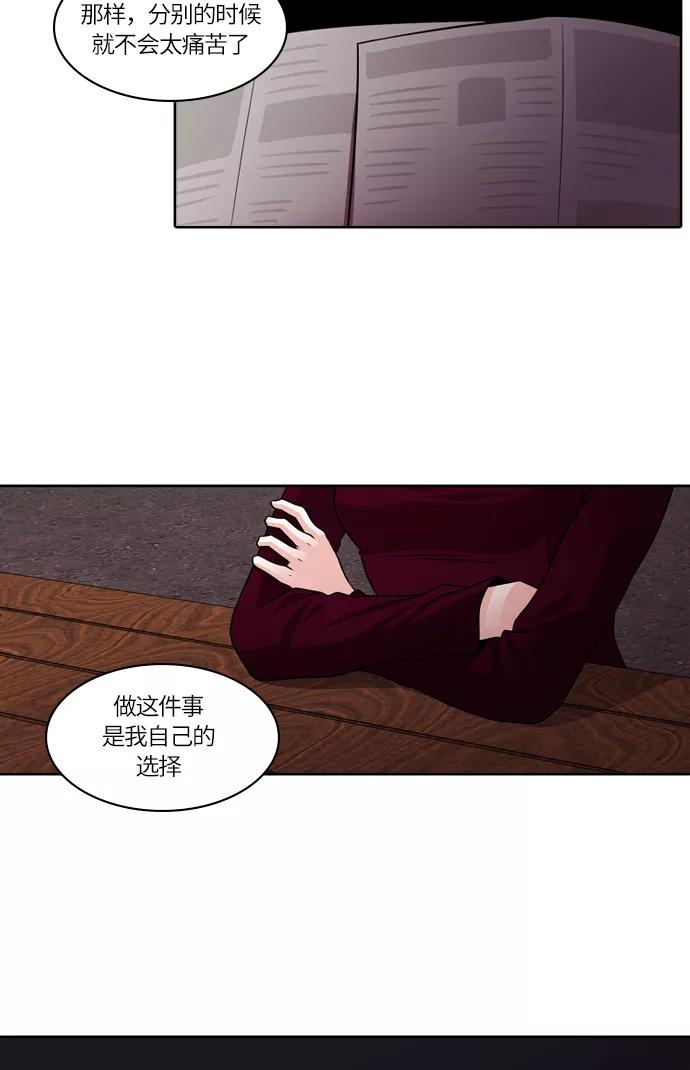 《明日》[第35话] 树木（结局） 第81页