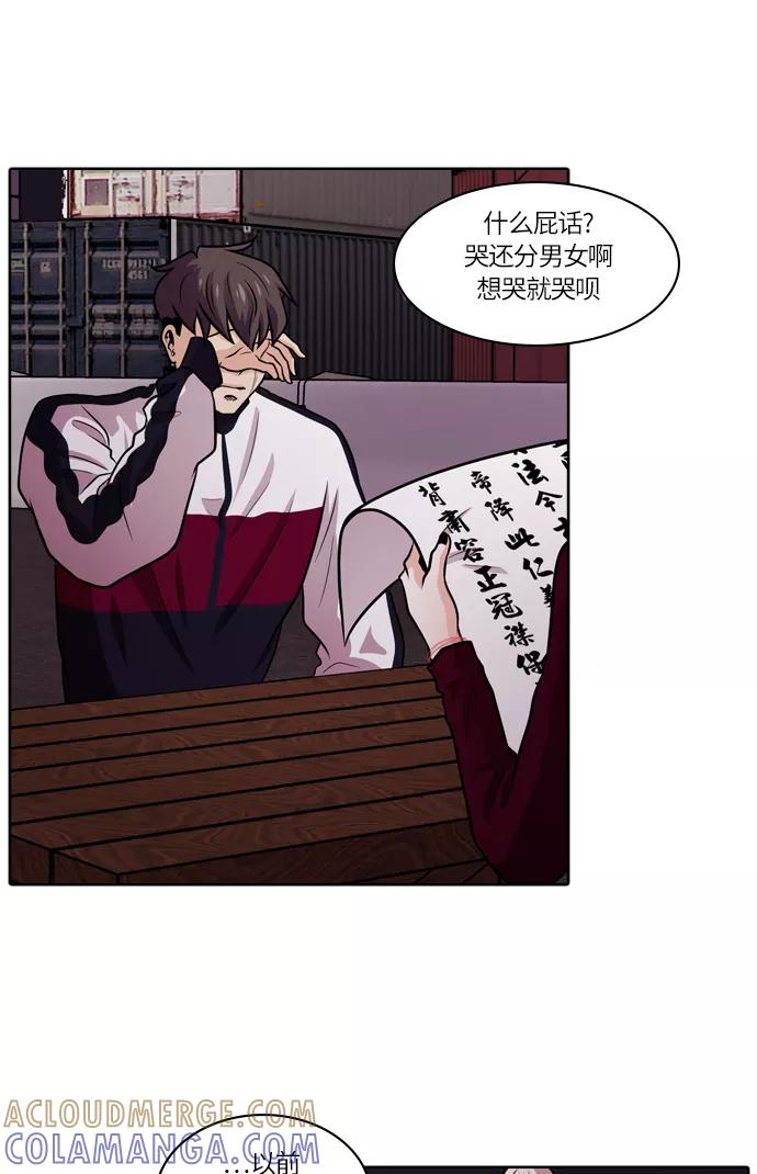 《明日》[第35话] 树木（结局） 第76页