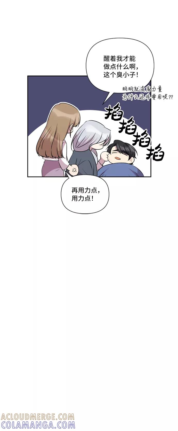 《旧书店里的鬼怪》第35话 第17页