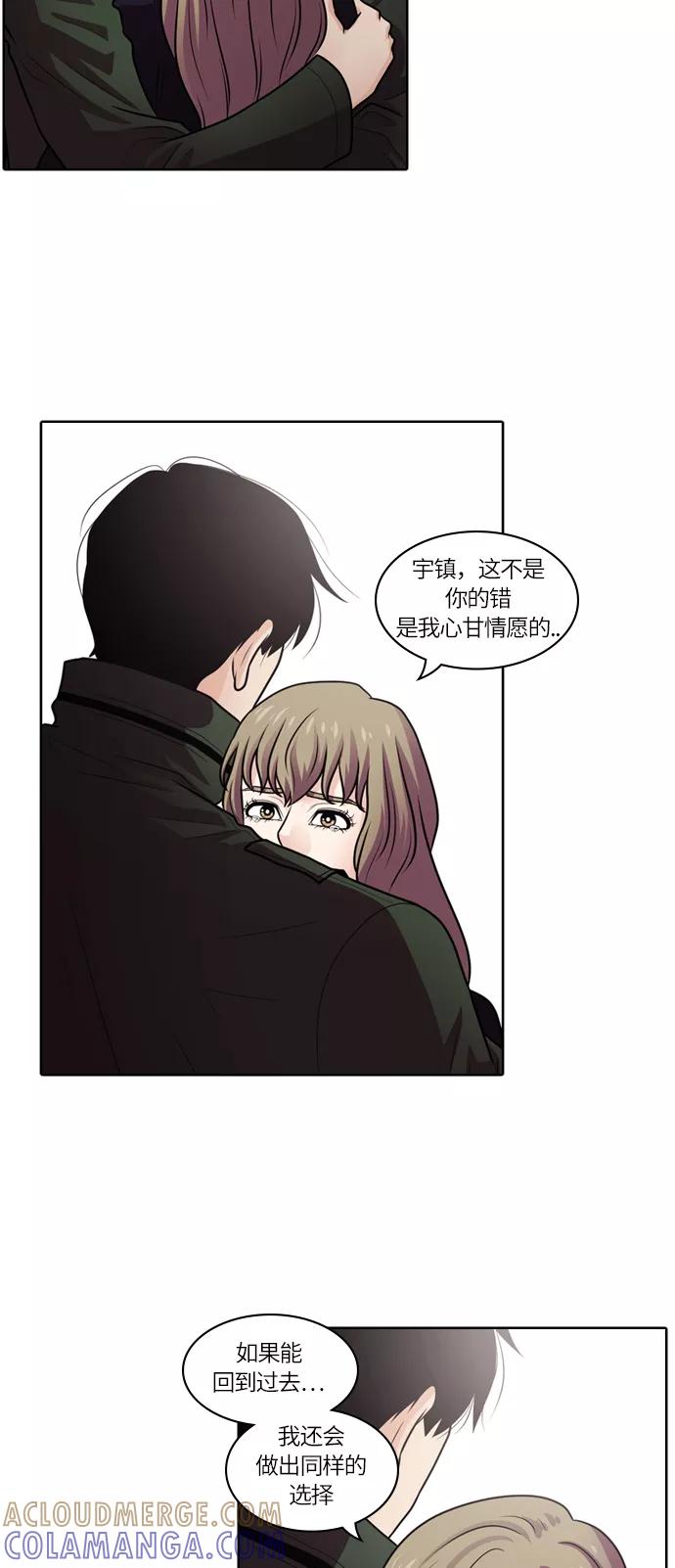 《明日》[第35话] 树木（结局） 第22页
