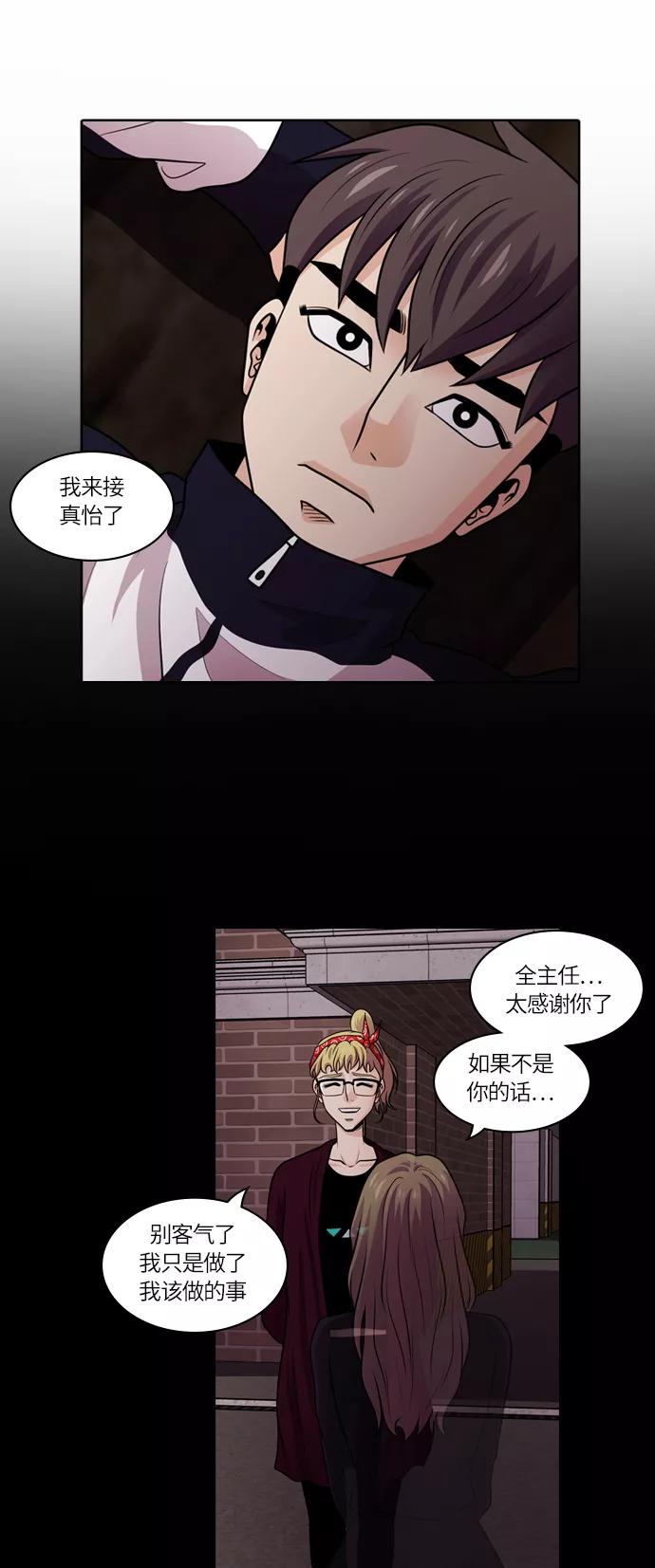 《明日》[第35话] 树木（结局） 第51页