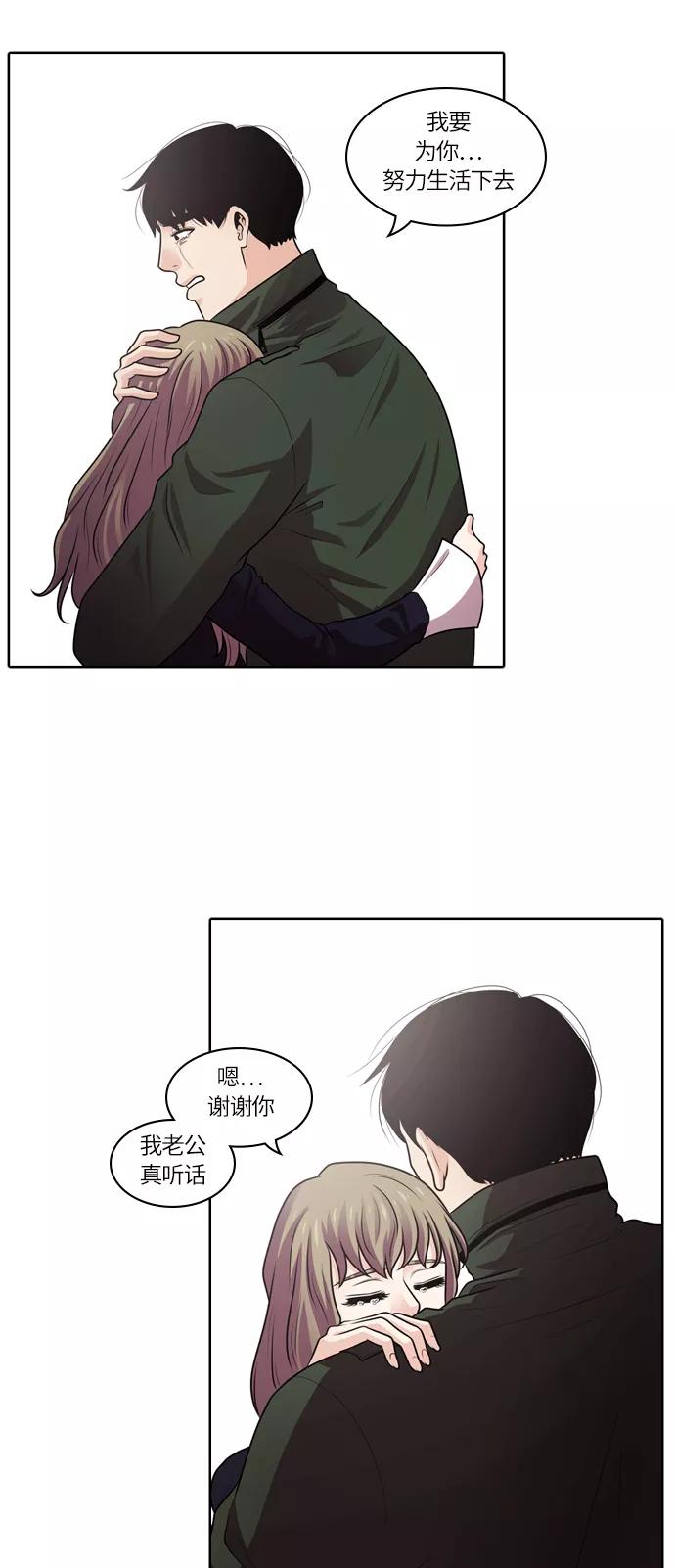 《明日》[第35话] 树木（结局） 第35页
