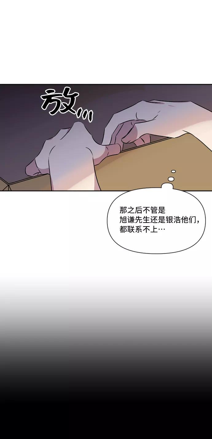 《旧书店里的鬼怪》第35话 第26页
