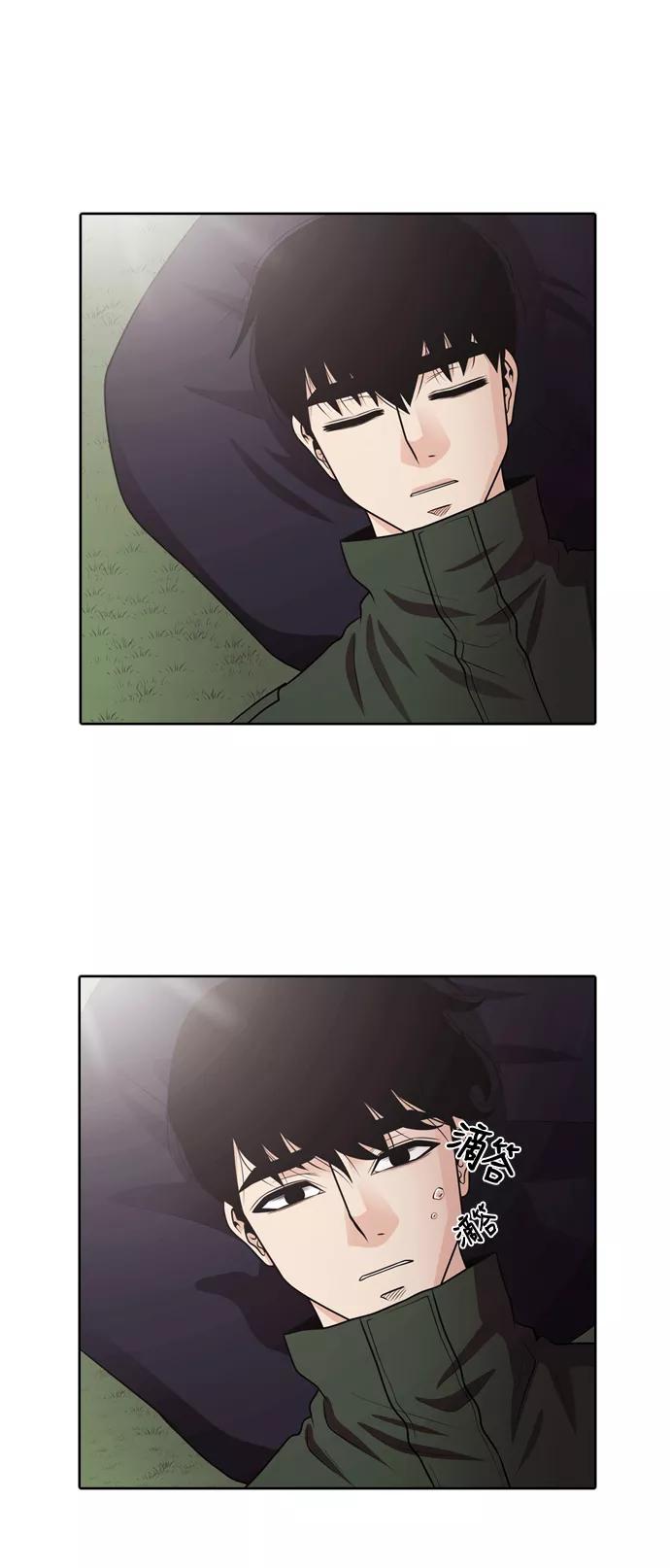 《明日》[第35话] 树木（结局） 第14页