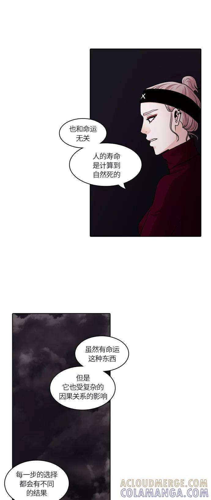《明日》[第35话] 树木（结局） 第61页