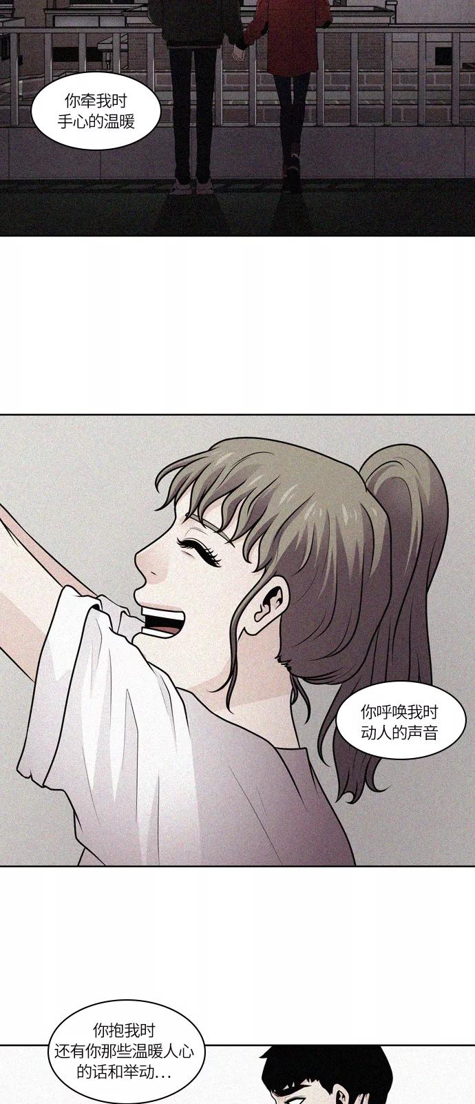 《明日》[第35话] 树木（结局） 第32页