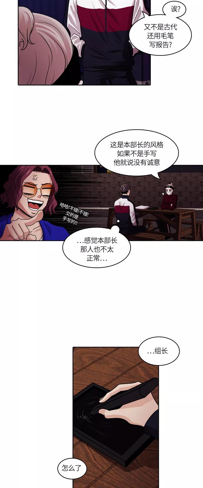 《明日》[第35话] 树木（结局） 第59页