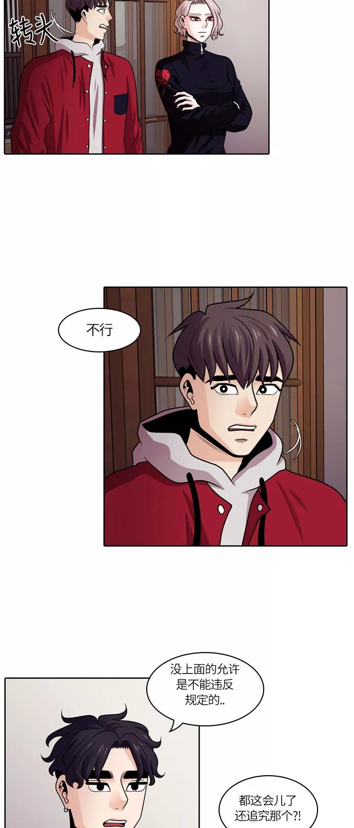 《明日》[第35话] 树木（结局） 第6页