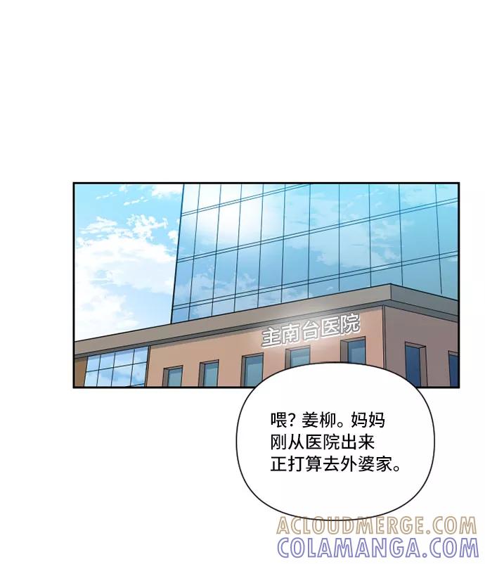 《旧书店里的鬼怪》第35话 第19页