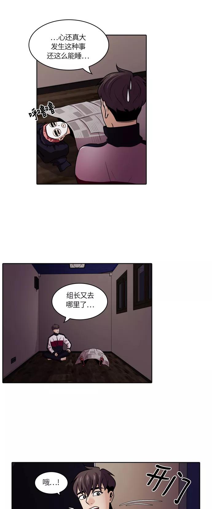 《明日》[第35话] 树木（结局） 第57页