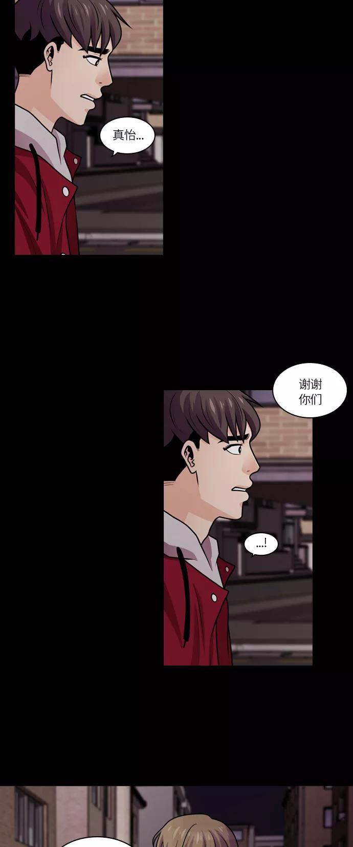 《明日》[第35话] 树木（结局） 第53页