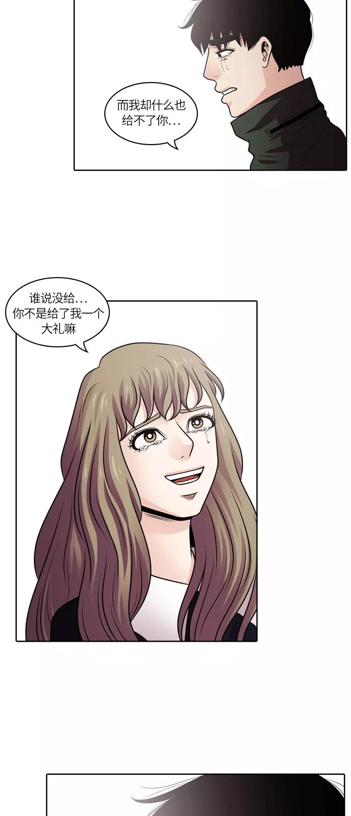 《明日》[第35话] 树木（结局） 第42页