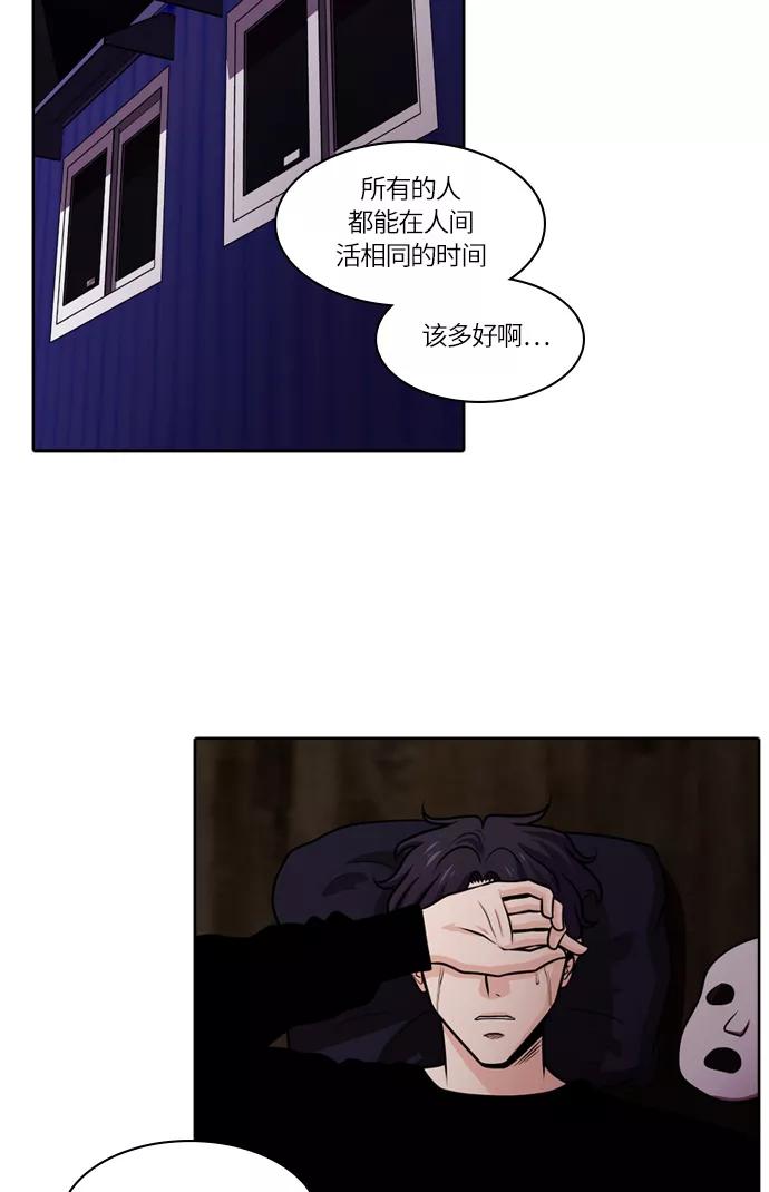 《明日》[第35话] 树木（结局） 第80页
