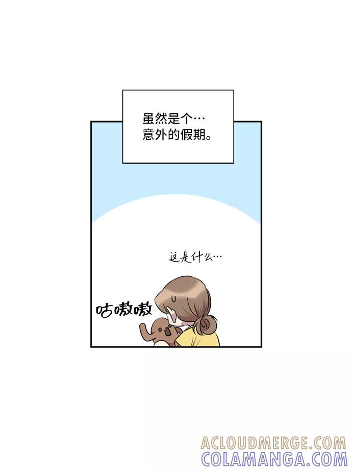 《旧书店里的鬼怪》第35话 第25页