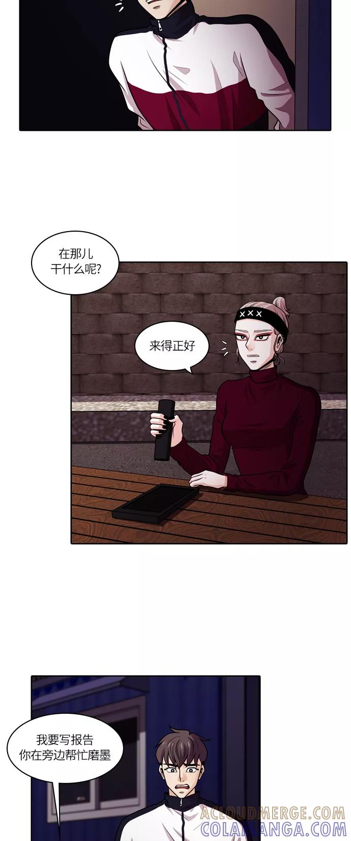 《明日》[第35话] 树木（结局） 第58页