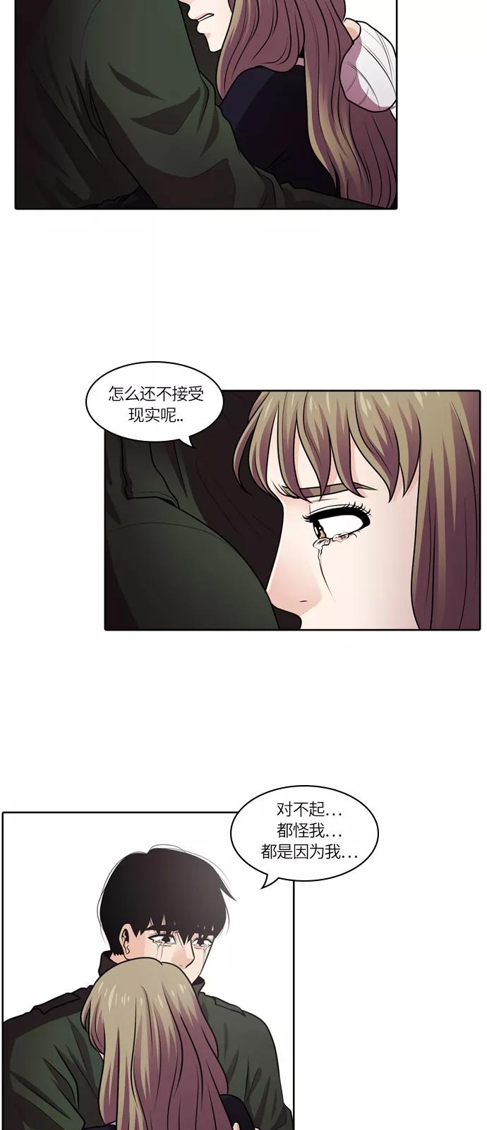 《明日》[第35话] 树木（结局） 第21页