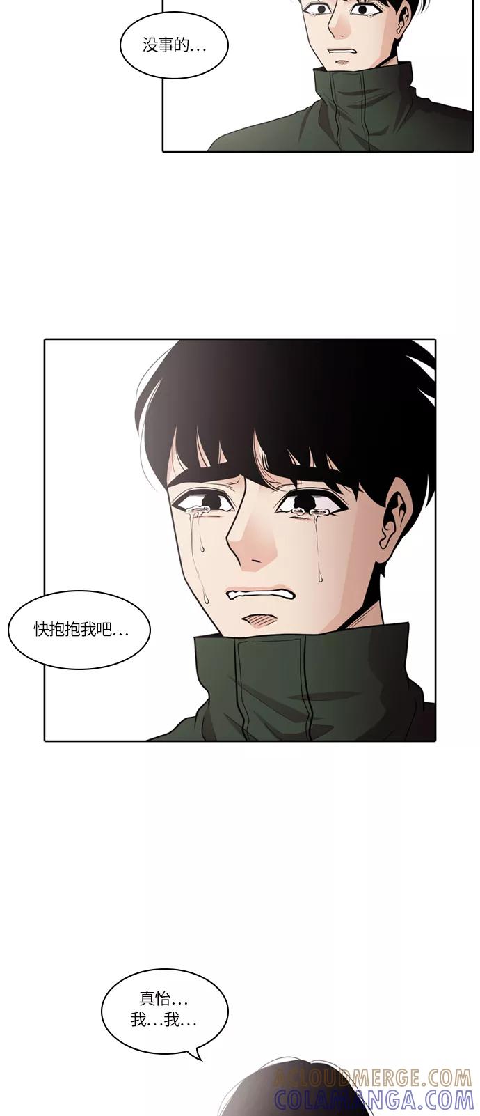 《明日》[第35话] 树木（结局） 第19页