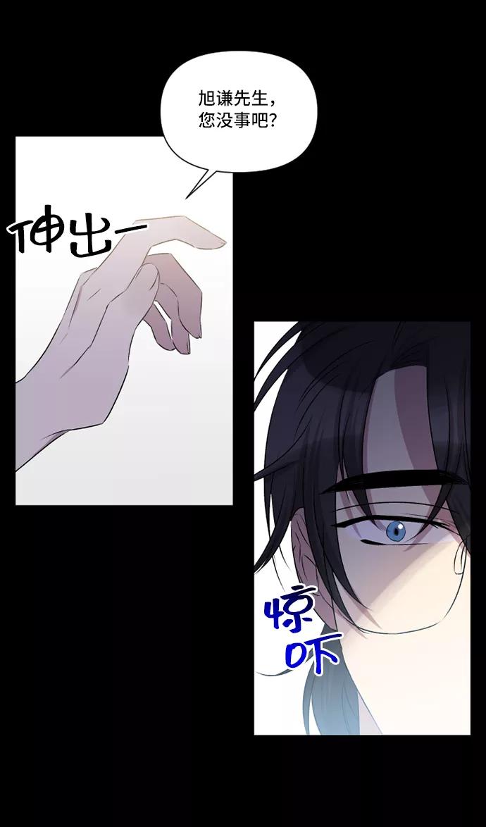 《旧书店里的鬼怪》第35话 第28页