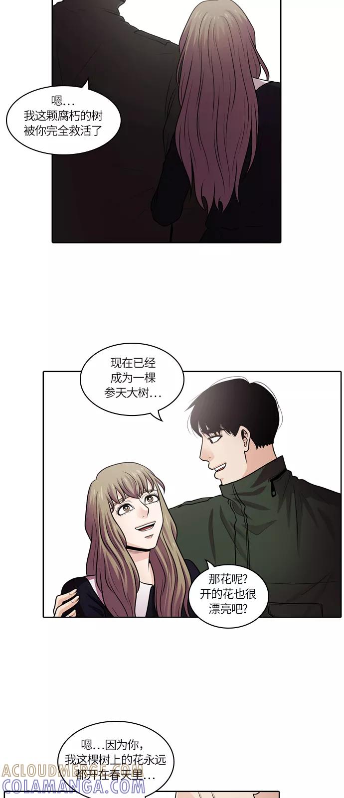 《明日》[第35话] 树木（结局） 第37页
