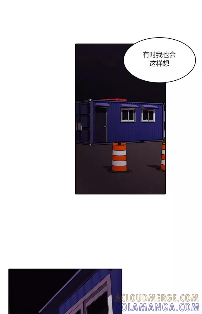 《明日》[第35话] 树木（结局） 第79页