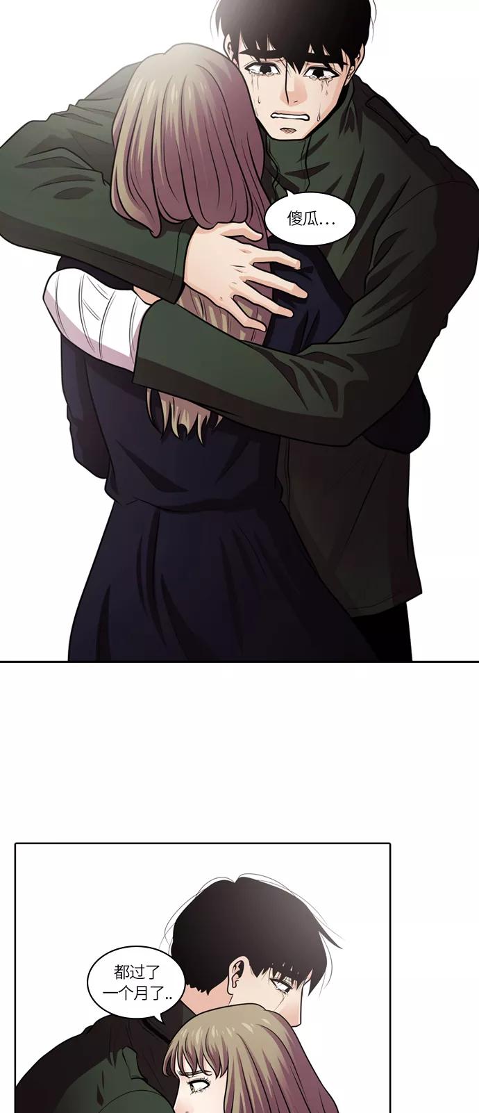 《明日》[第35话] 树木（结局） 第20页