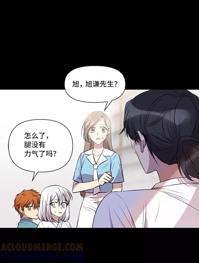 《旧书店里的鬼怪》第35话 第27页