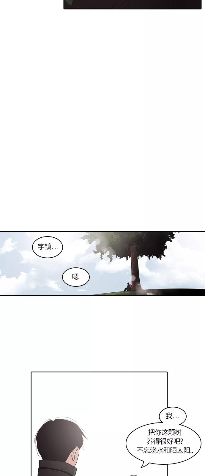 《明日》[第35话] 树木（结局） 第36页