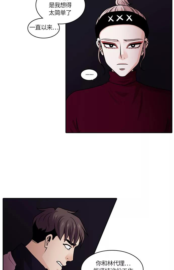 《明日》[第35话] 树木（结局） 第77页