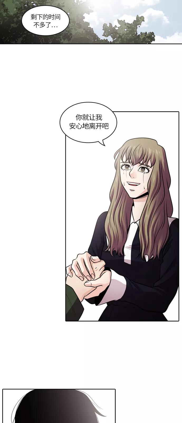 《明日》[第35话] 树木（结局） 第26页